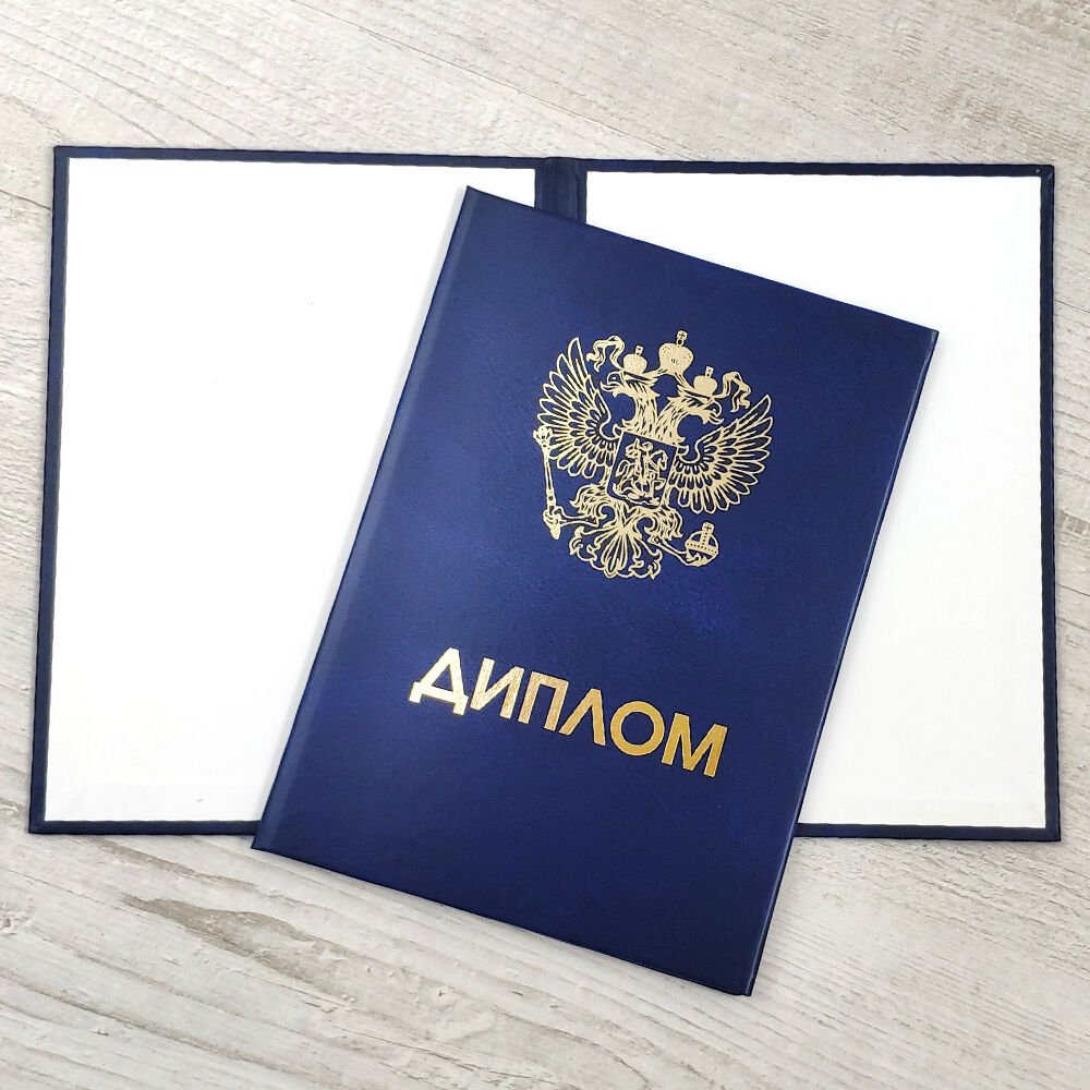 Дипломы в Ногинске - купить диплом, аттестат в Ногинске 979585079