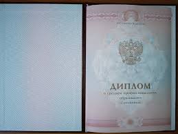 Купить диплом бурильщика на госбланке важные аспекты и советы