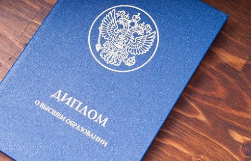 Купить диплом МГВМИ легкий путь к вашему будущему