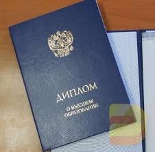 Купить диплом НИУ МЭИ Как получить качественный диплом без лишних хлопот